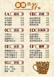 餐饮价目表设计
