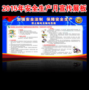 2015�갲ȫ�����»չ��ͼƬ