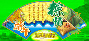 端午节吊旗素材