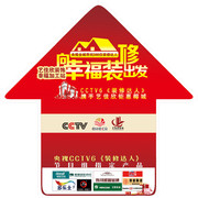 装饰公司地贴设计