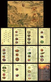 中国风菜谱模板