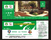 足球比赛门票设计模板