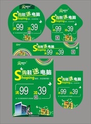 商场促销海报下载