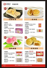 食品产品画册