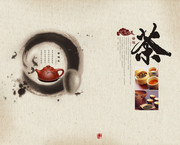 中国风茶文化画册设计素材