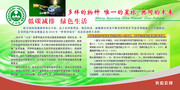 6.5环境日宣传图片