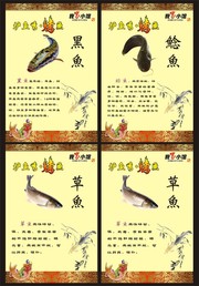 烤鱼店展板