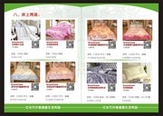 家居家纺用品画册