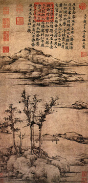 容膝斋图_元_倪瓒