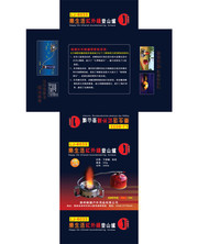 红外线不锈钢炉包装盒模板