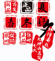 淘宝印章标签模板
