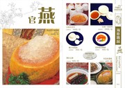 高档菜谱内页设计素材