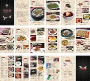养生菜谱下载