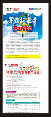 出国留学教育培训展架
