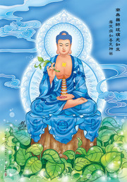 药师佛画像图片