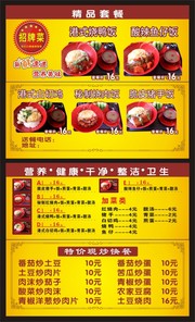 快餐外卖订餐卡