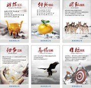 企业形象挂图图片