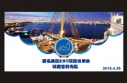 商务活动邀请函模板