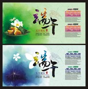 端午节海报素材下载