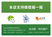 微信摇一摇图片