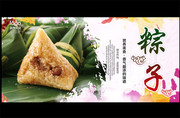 粽子宣传海报