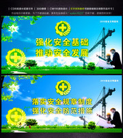 安全生产月标语宣传墙