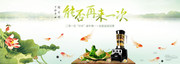 淘宝端午节海报素材