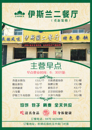 餐厅早点菜单设计
