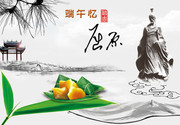 纪念屈原海报图片