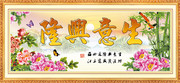生意兴隆中堂匾画下载