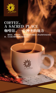 咖啡海报模板下载