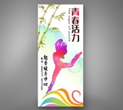 养生会馆看板下载