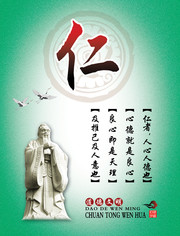 道德文明看板下载
