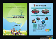 学校假期招生培训DM单