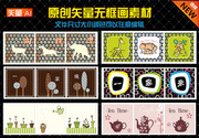 6款矢量无框画下载