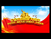 ��սʤ��70��������ձ���չ��
