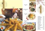 美食菜单内页下载
