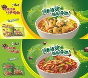 康师傅方便面海报下载