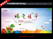 端午佳节海报图片