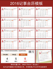 2016��̨��ģ������ �ɼ��µ�������