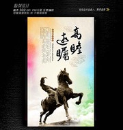 企业标语海报图片