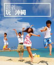 夏日度假海报素材
