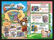 漫画杂志封面设计