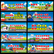 交通安全标语宣传漫画素材