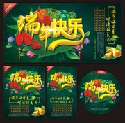 商务端午节活动海报图片