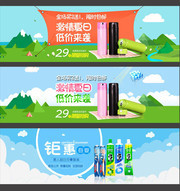 淘宝夏季保温杯活动店招下载