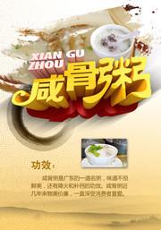 美食宣传海报设计