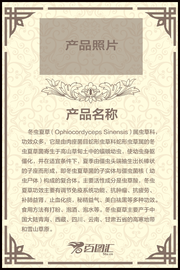 中药简介牌设计