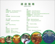 酒店指南内页设计