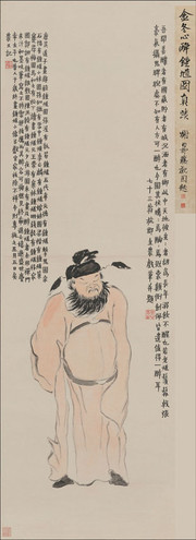 醉钟馗图_清_金农 